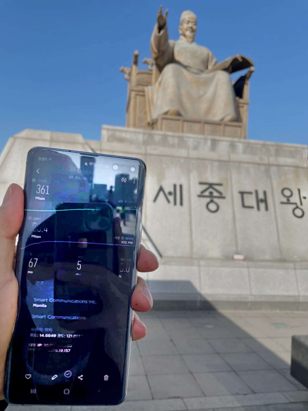 Smart x KT 5G roaming in South Korea (2)